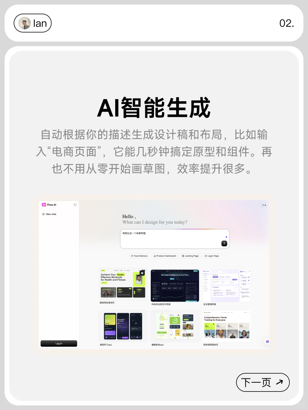 被这款国产设计工具震撼到！