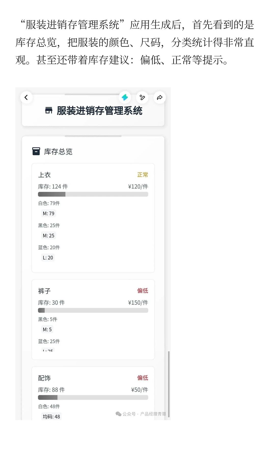 一句话生成进销存/小游戏，330万人已上手