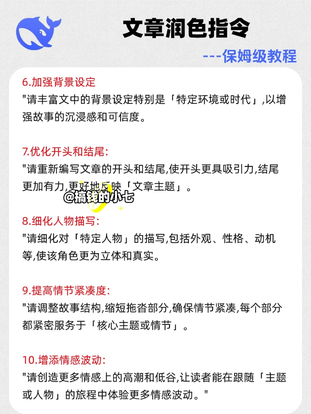 DeepSeek太🐮了，建议女生也可以尝试一下