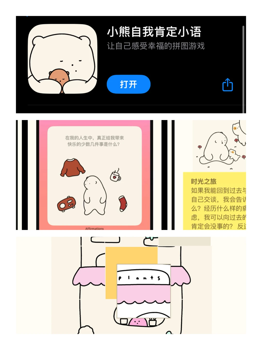 拒绝硬扛~9款快速见效的情绪急救APP