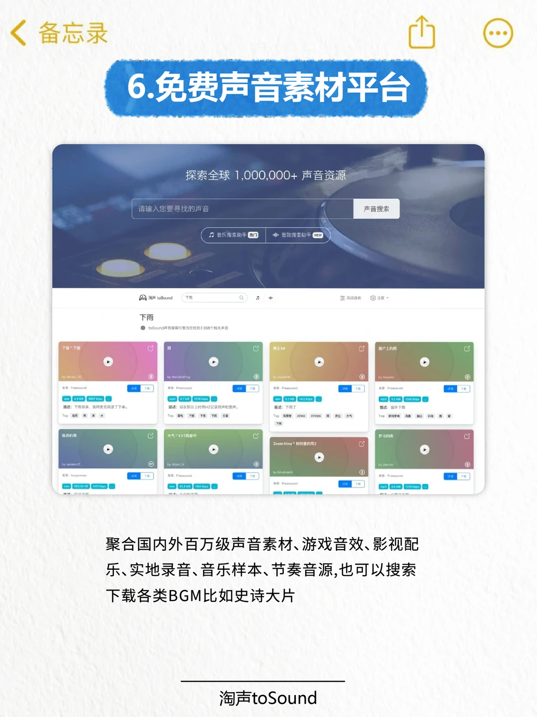 私藏8个小众但超上头的网站‼️