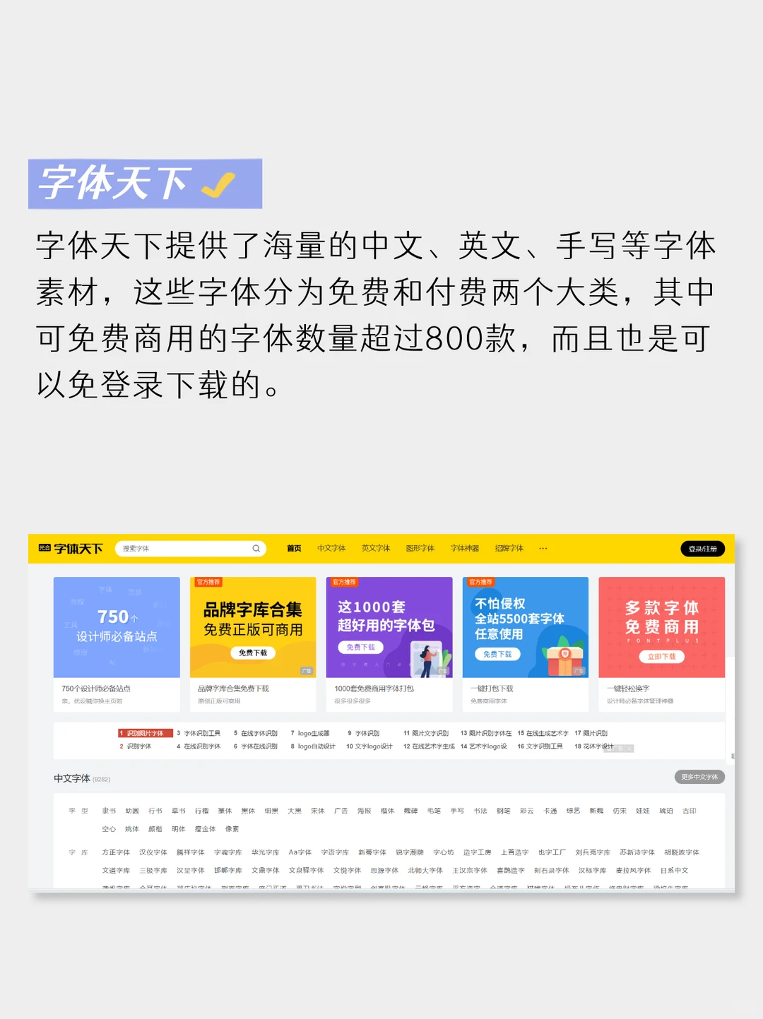 9个免费可商用字体网站🔥告别字体烦恼❗