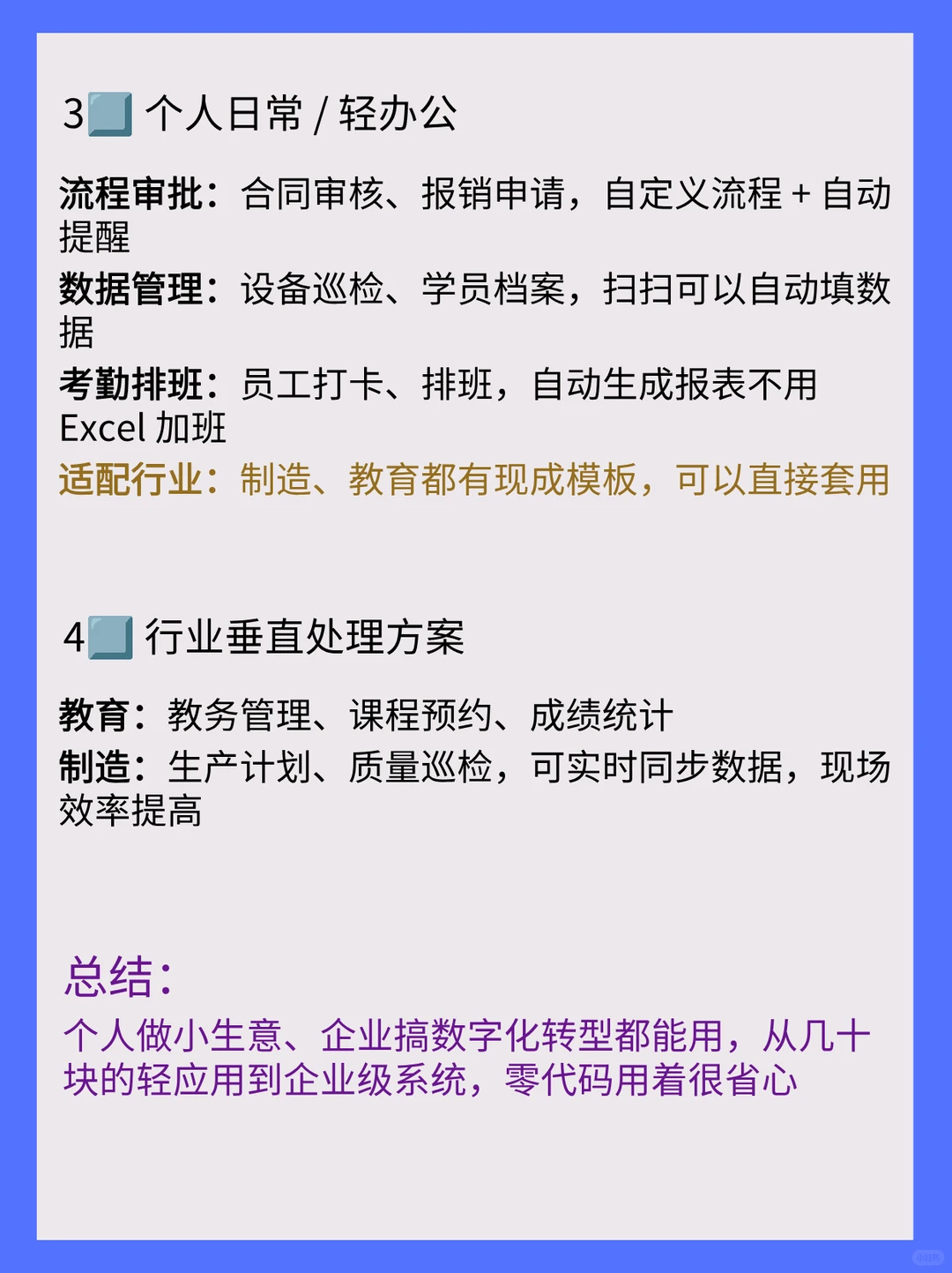 零代码真好用丨个人小工具到企业系统都能做