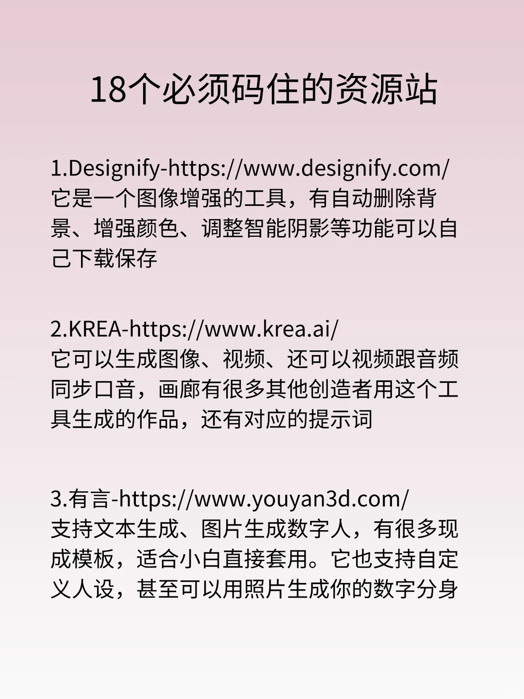18 个超实用虚拟资源网站大公开
