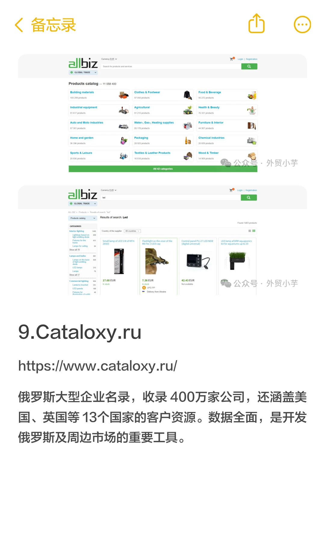 外贸人必备｜11个全球免费的客户开发网站