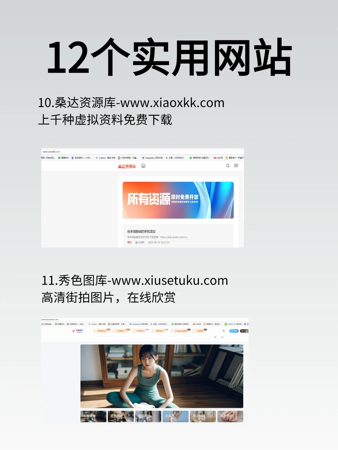 利用AI工具来提高效率，解放自己的12个网站