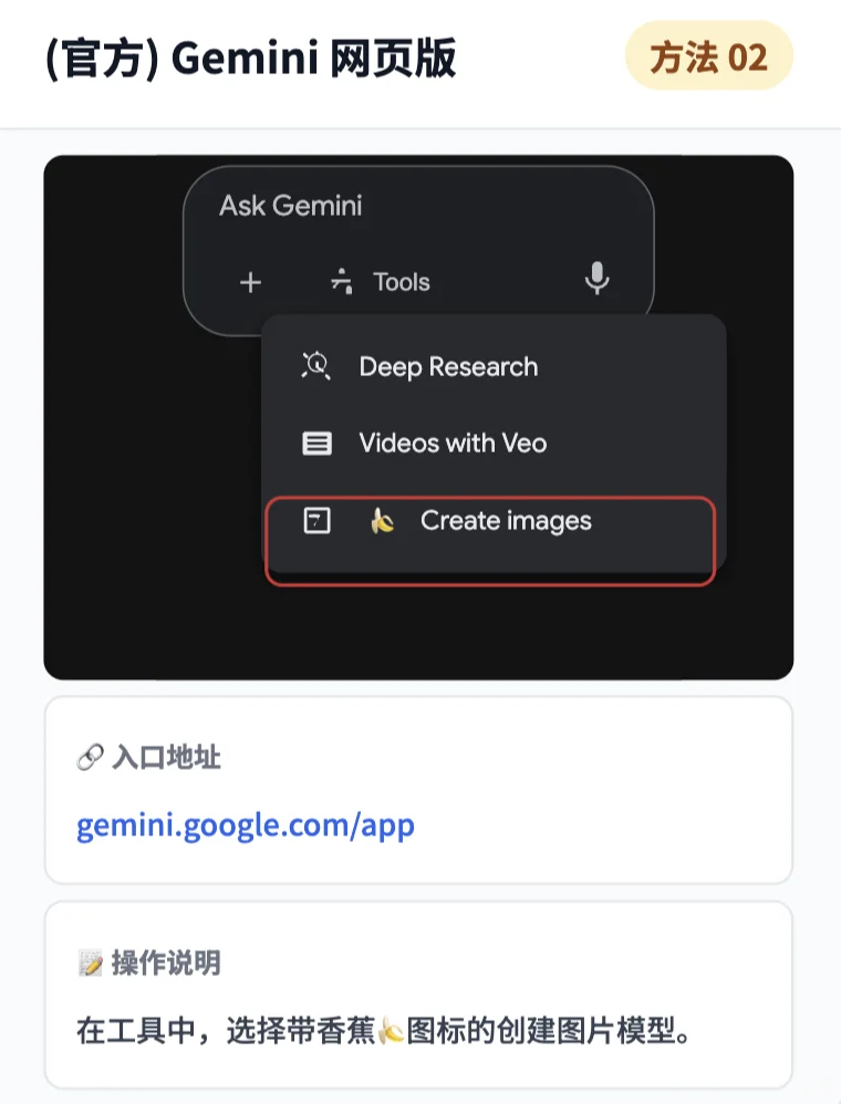 全网最全！9个Nano Banana免费攻略