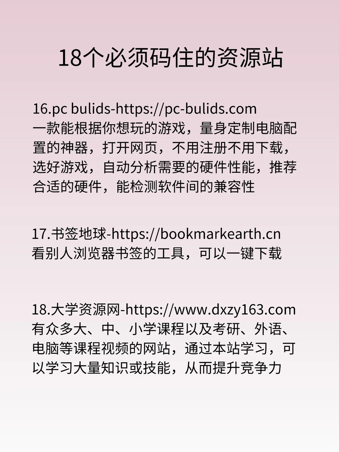 18 个超实用虚拟资源网站大公开
