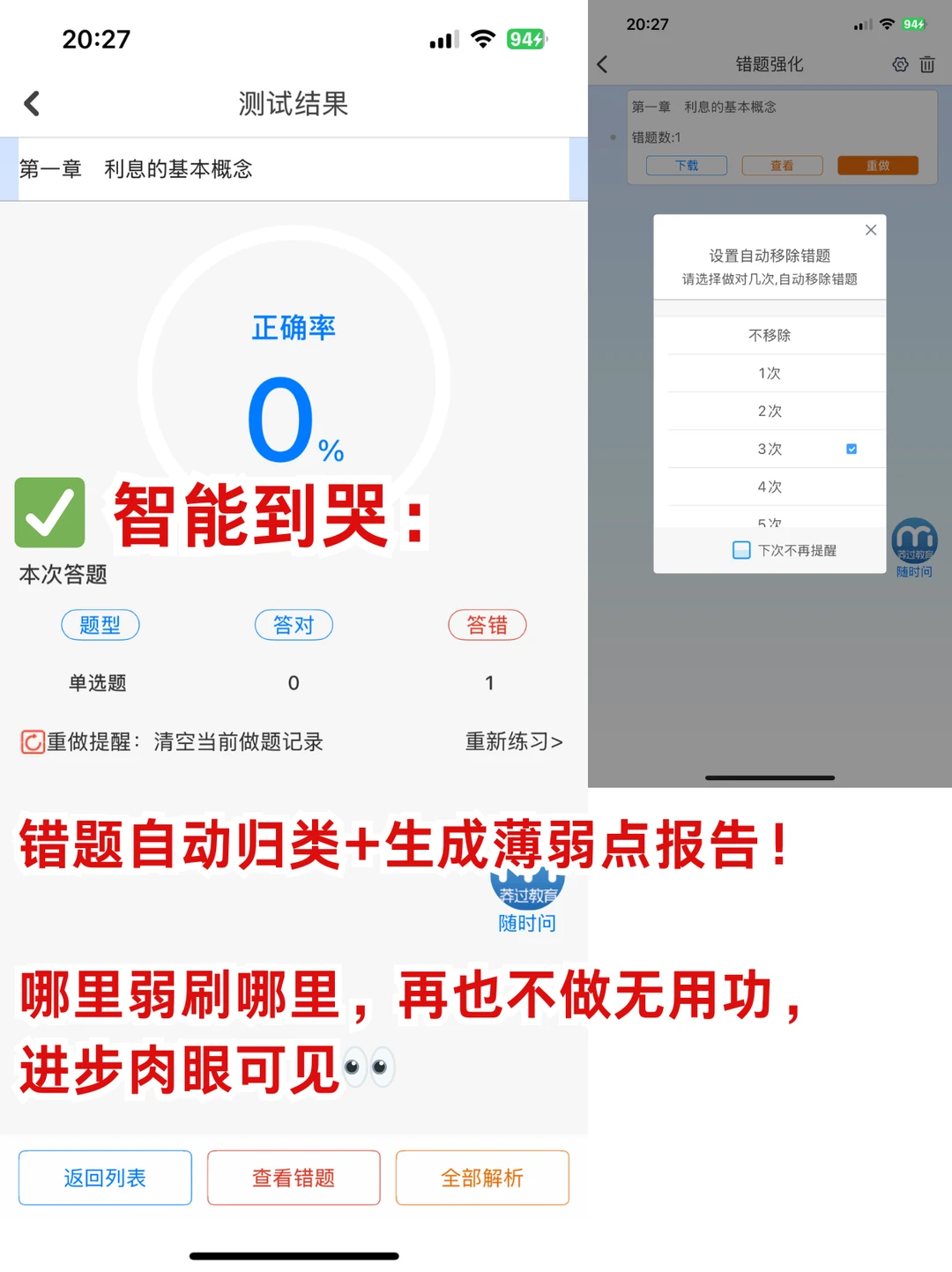 精算师备考刷题APP！零基础也能高效冲分‼️