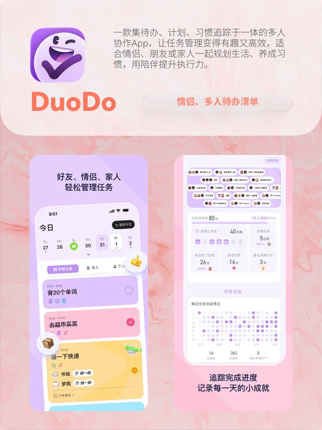 情侣必备！感情升温APP大赏💑