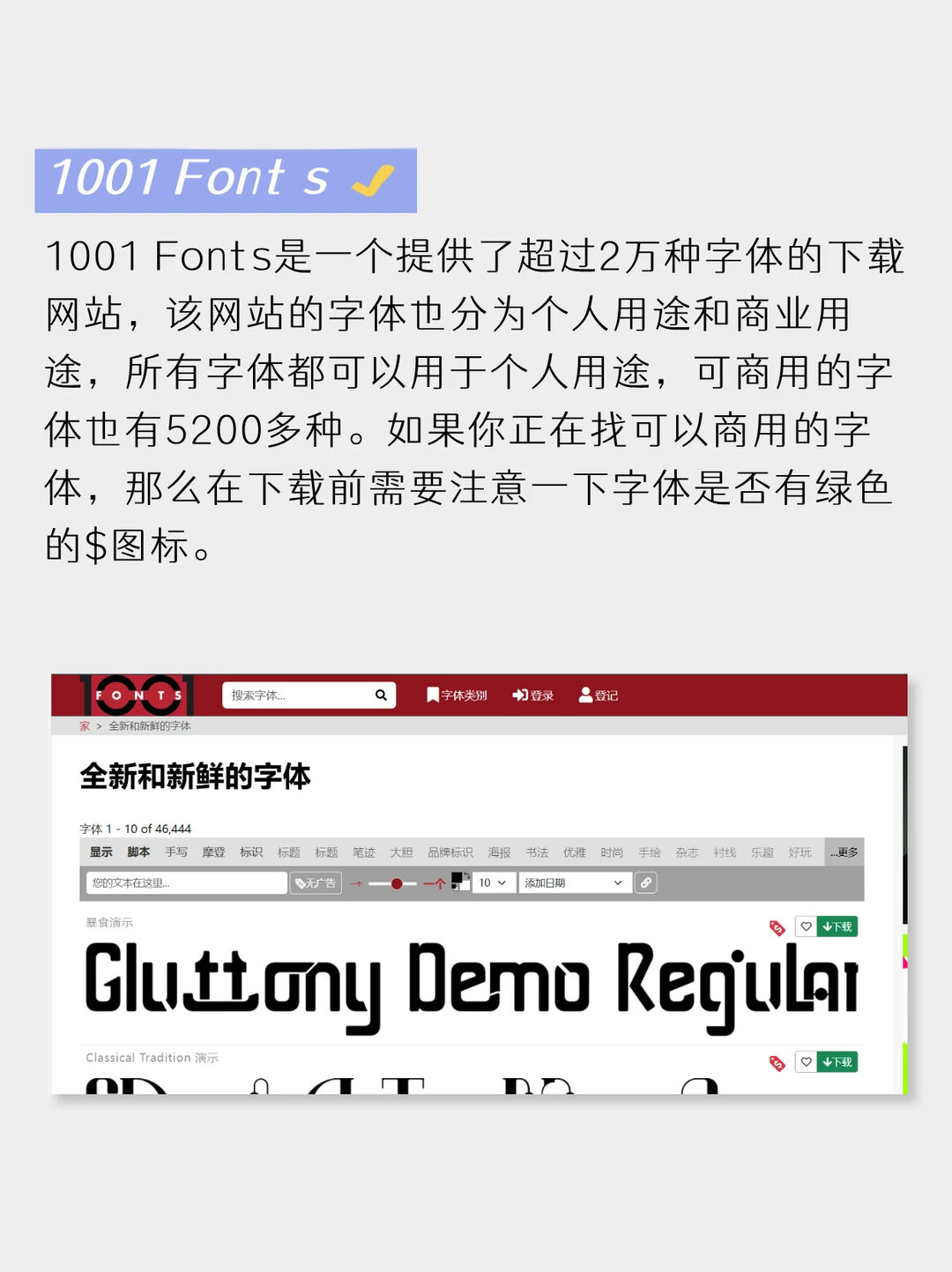 9个免费可商用字体网站🔥告别字体烦恼❗