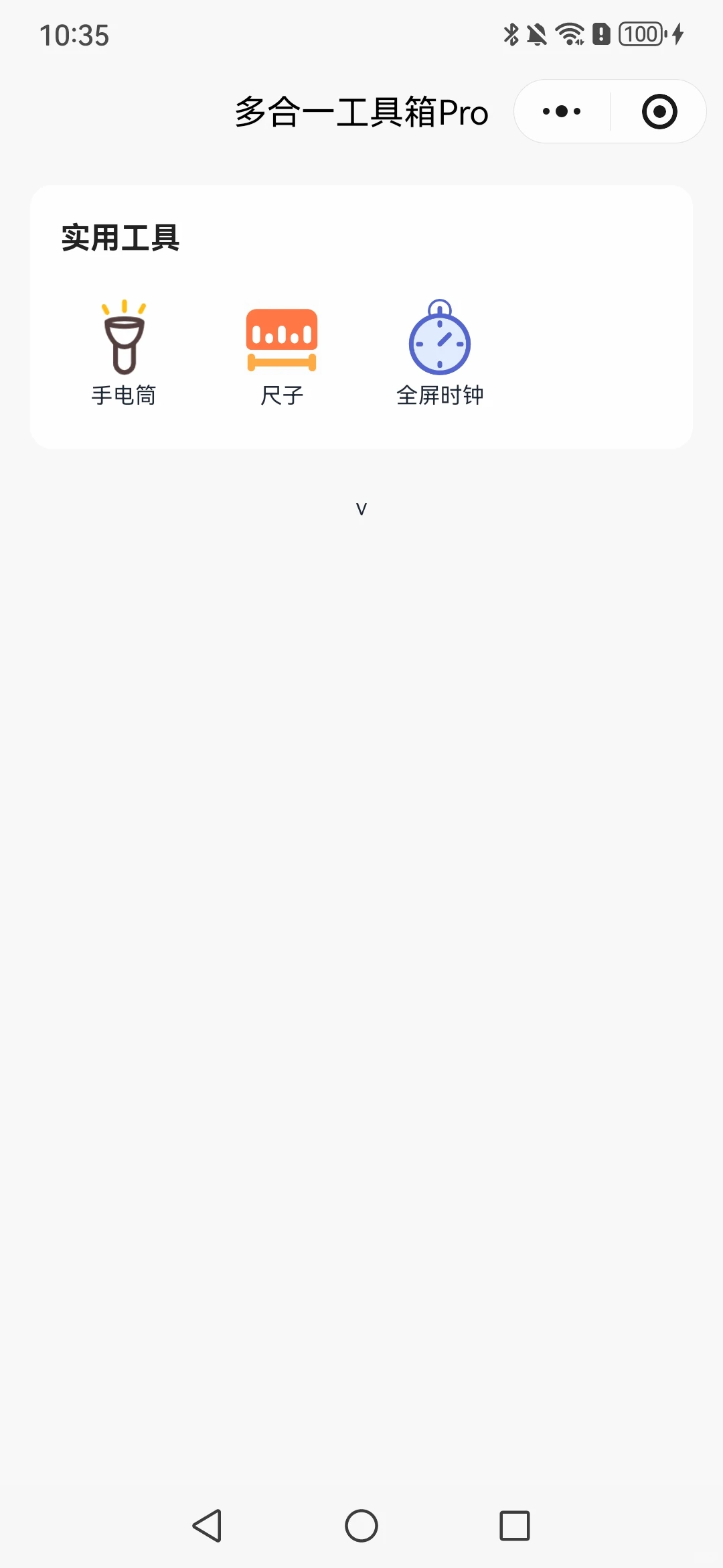 小程序实用工具之全屏时钟