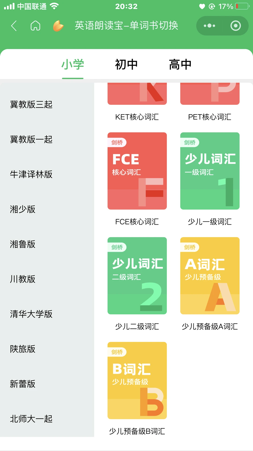 服了，为什么没有早点发现这个学习app ?