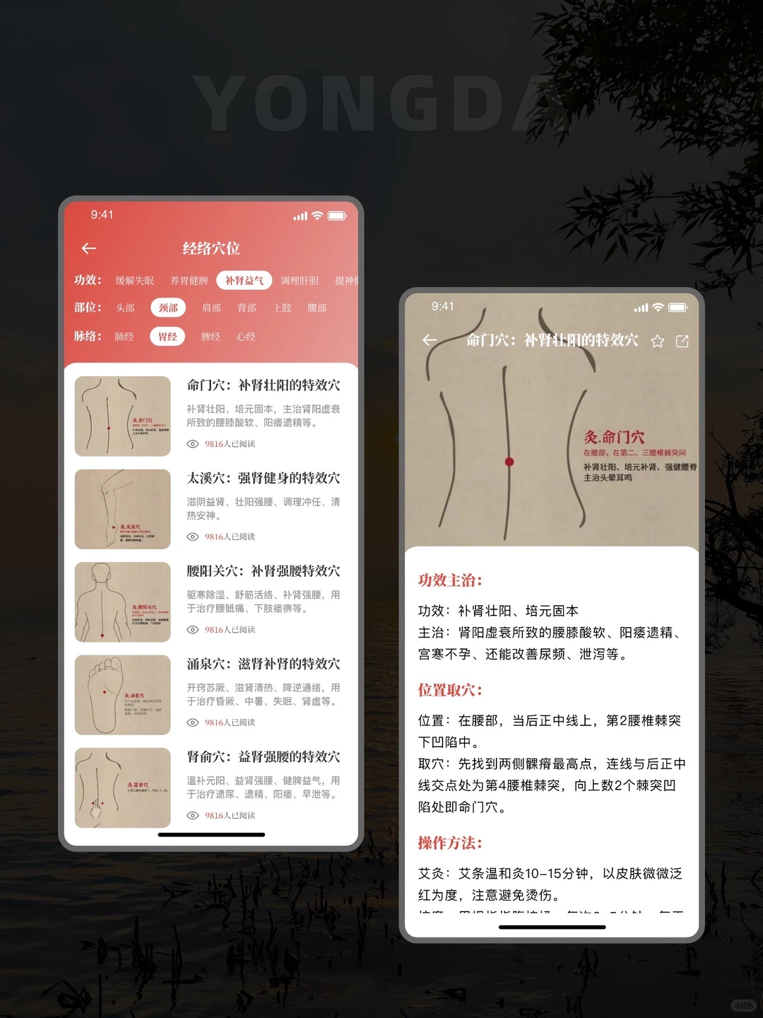 原创设计｜落地项目，健康养生APP设计分享