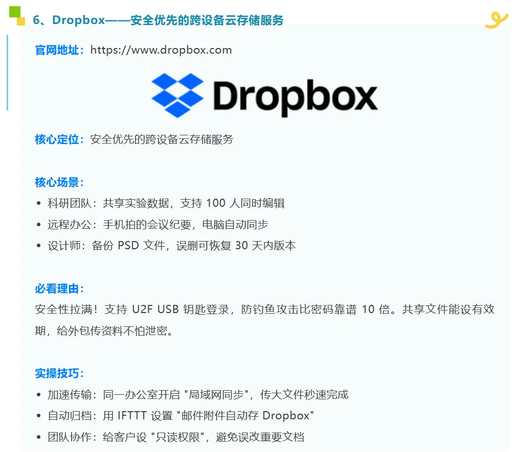 国外主流网站推荐（第4期开发与学术类）