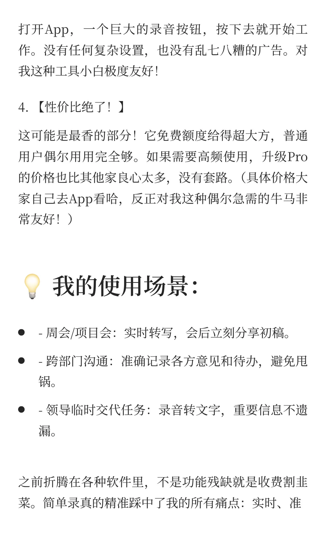 救命🆘用这么多会议工具，终于找到我的本命