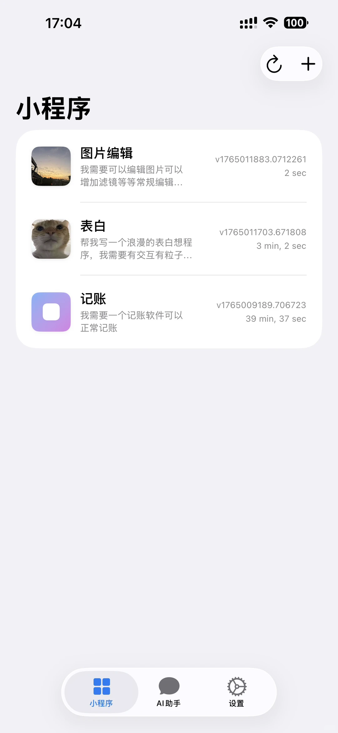 不会写代码也能随时创建自己的小工具
