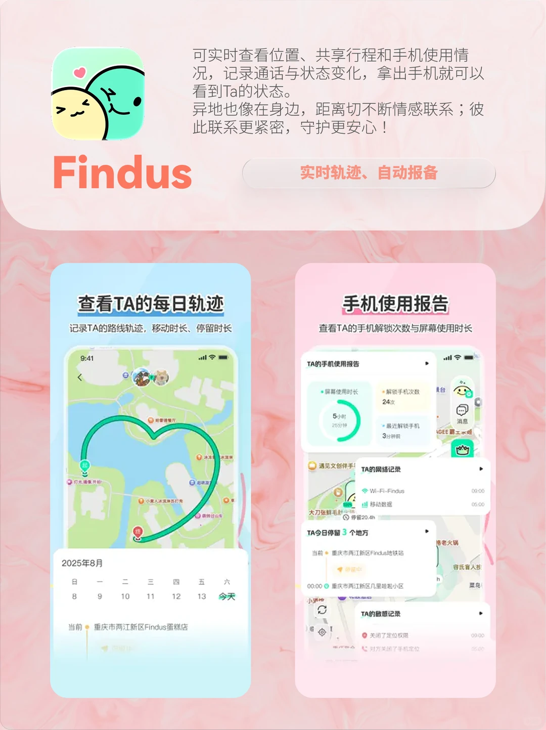 情侣必备！感情升温APP大赏💑