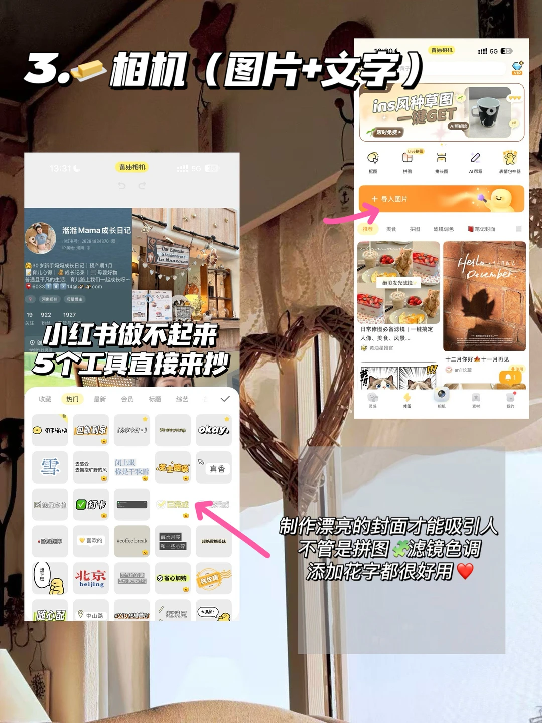 小红书做不起来？这5个工具直接拿去抄～♻️