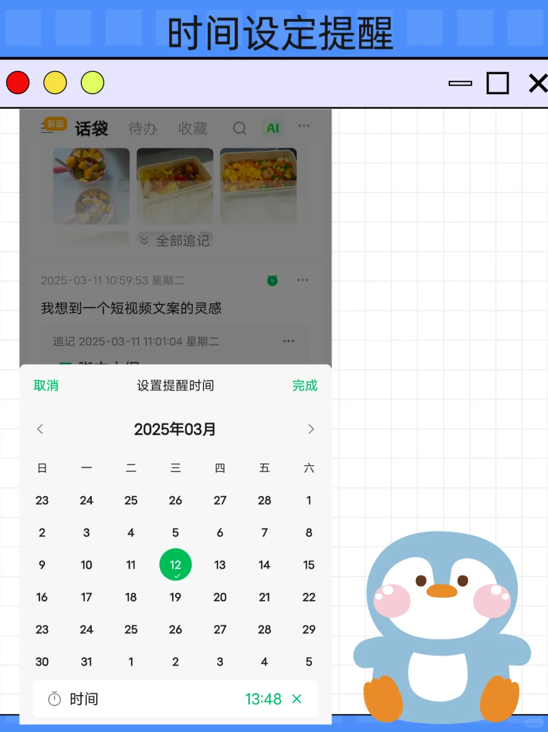 个人生产力系统大揭秘，工具AI软件强势来袭
