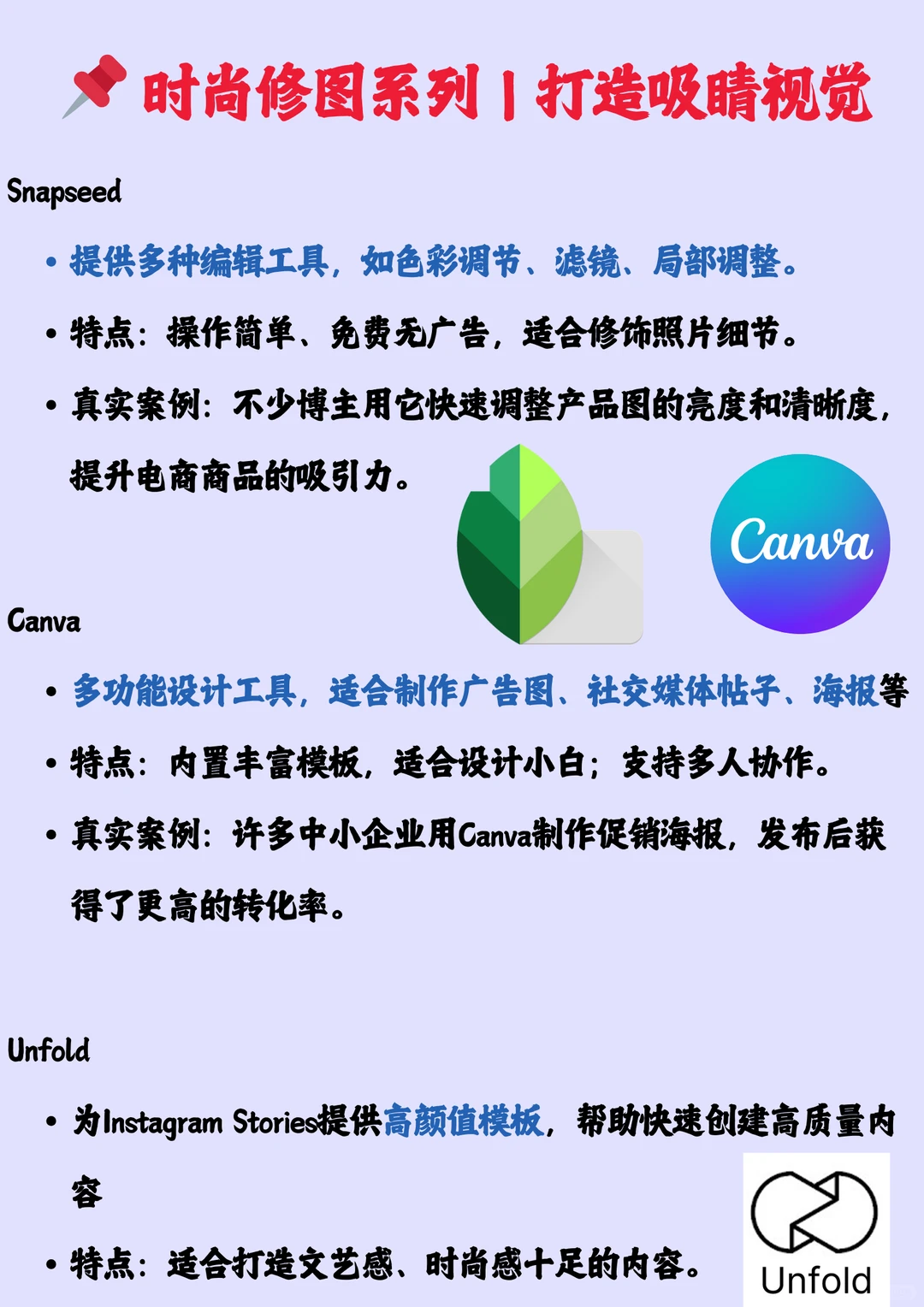 营销创作者必备｜高效App工具清单 ✅