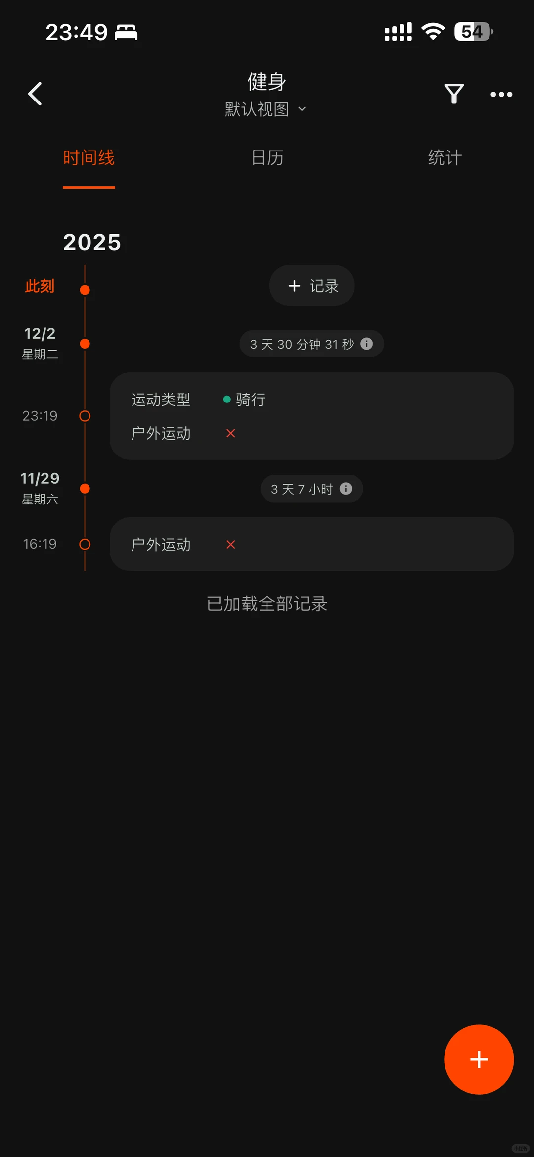 选对记录工具，日常事半功倍！🔥