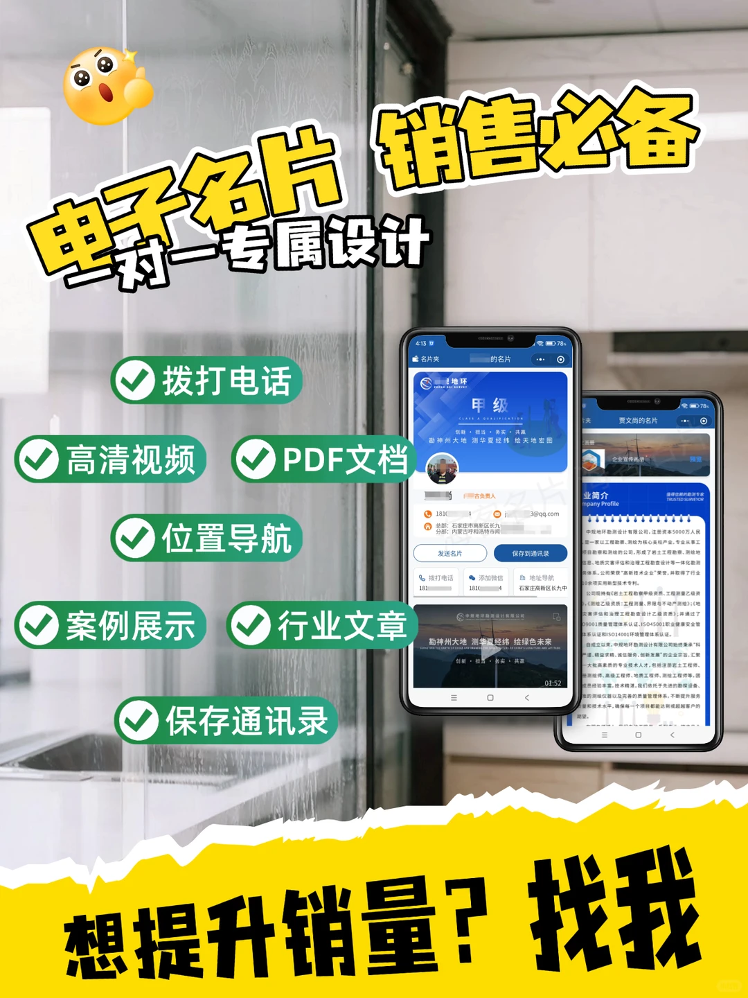 销售必备神器！一张永不落后的电子名片