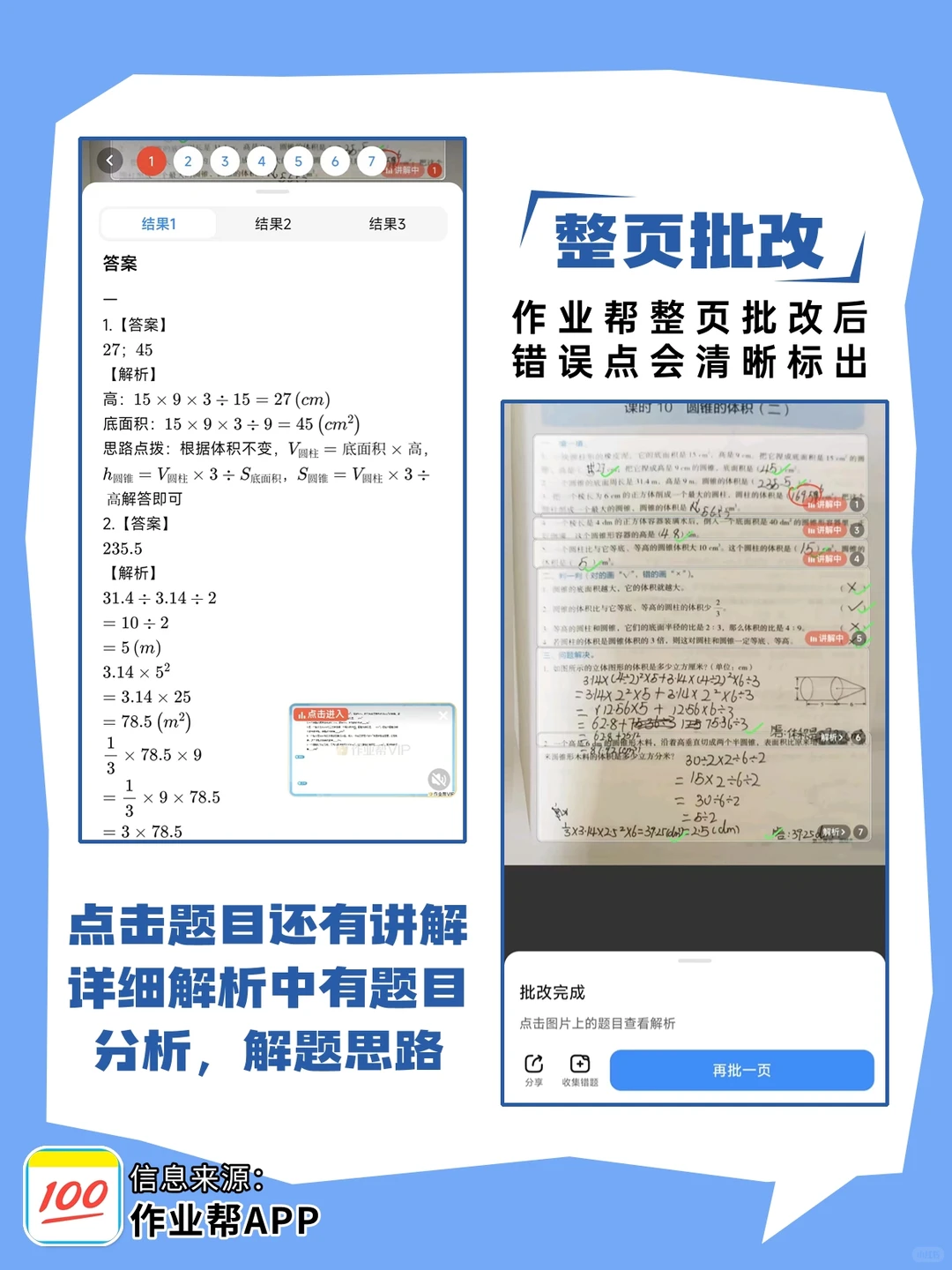 宝妈私藏！这个app直接把解放小学妈双手！