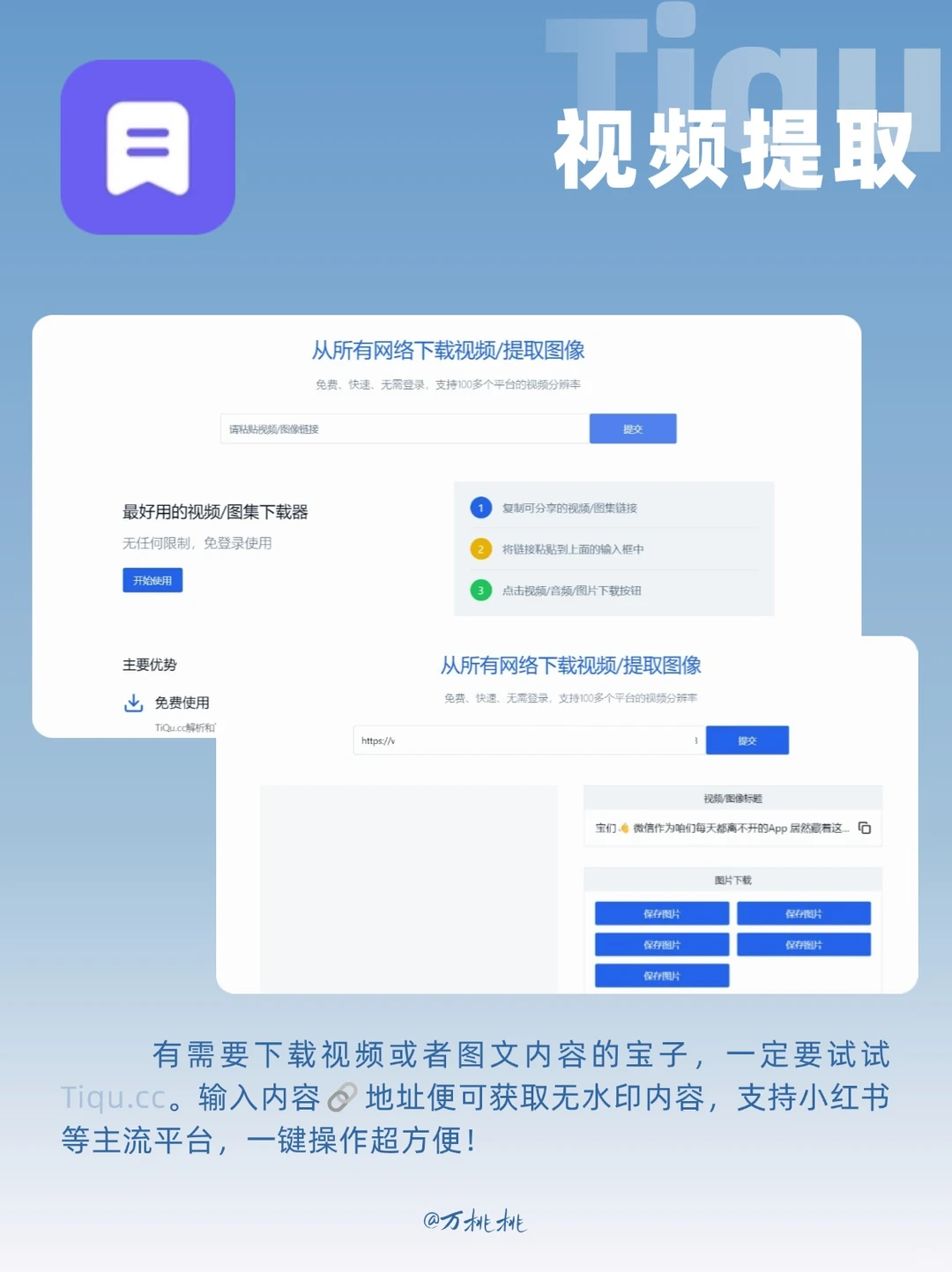 🎈数码控必备！小众工具合集，效率起飞