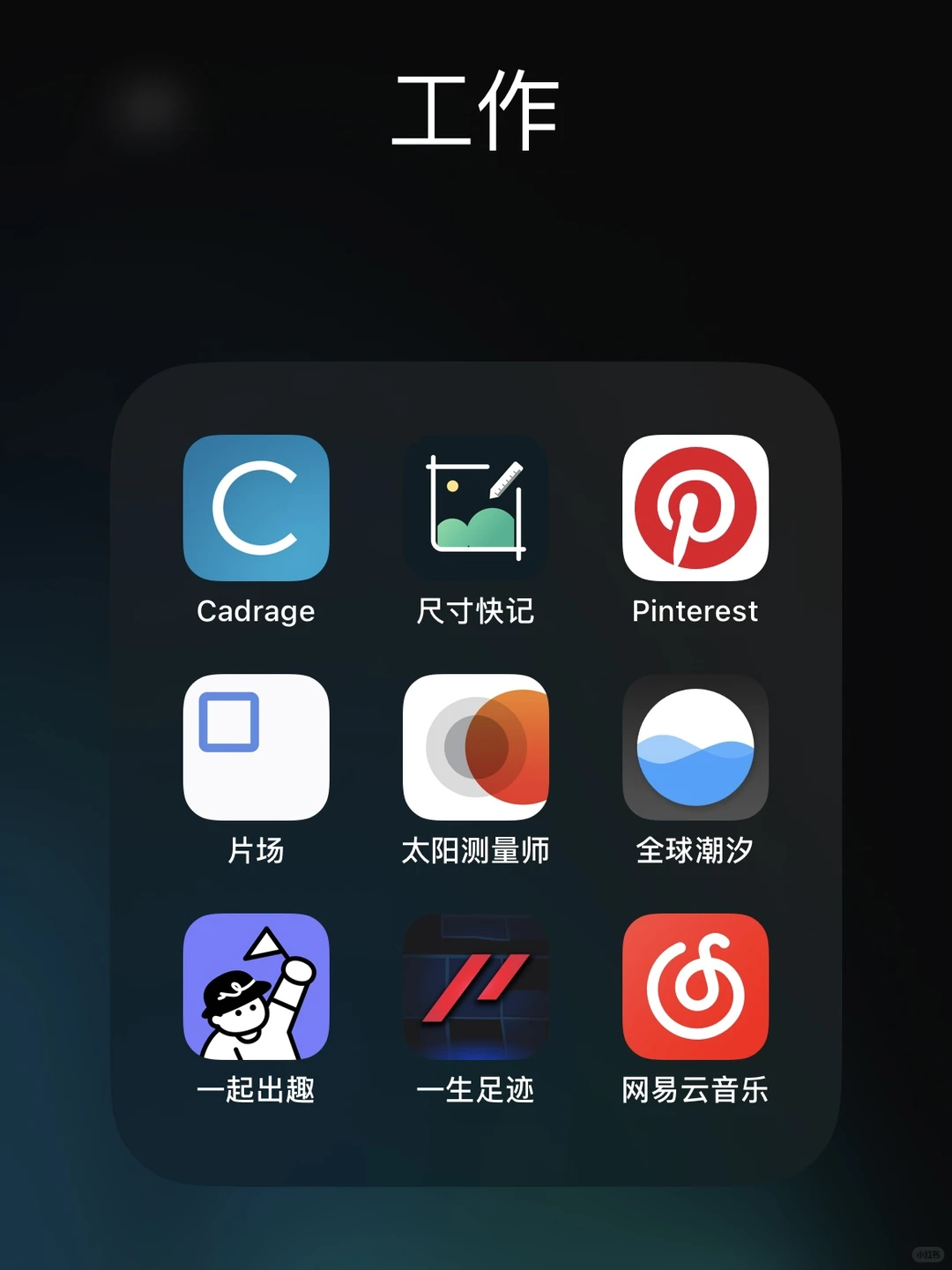 影视美术使用率超高的宝藏app👨‍💻