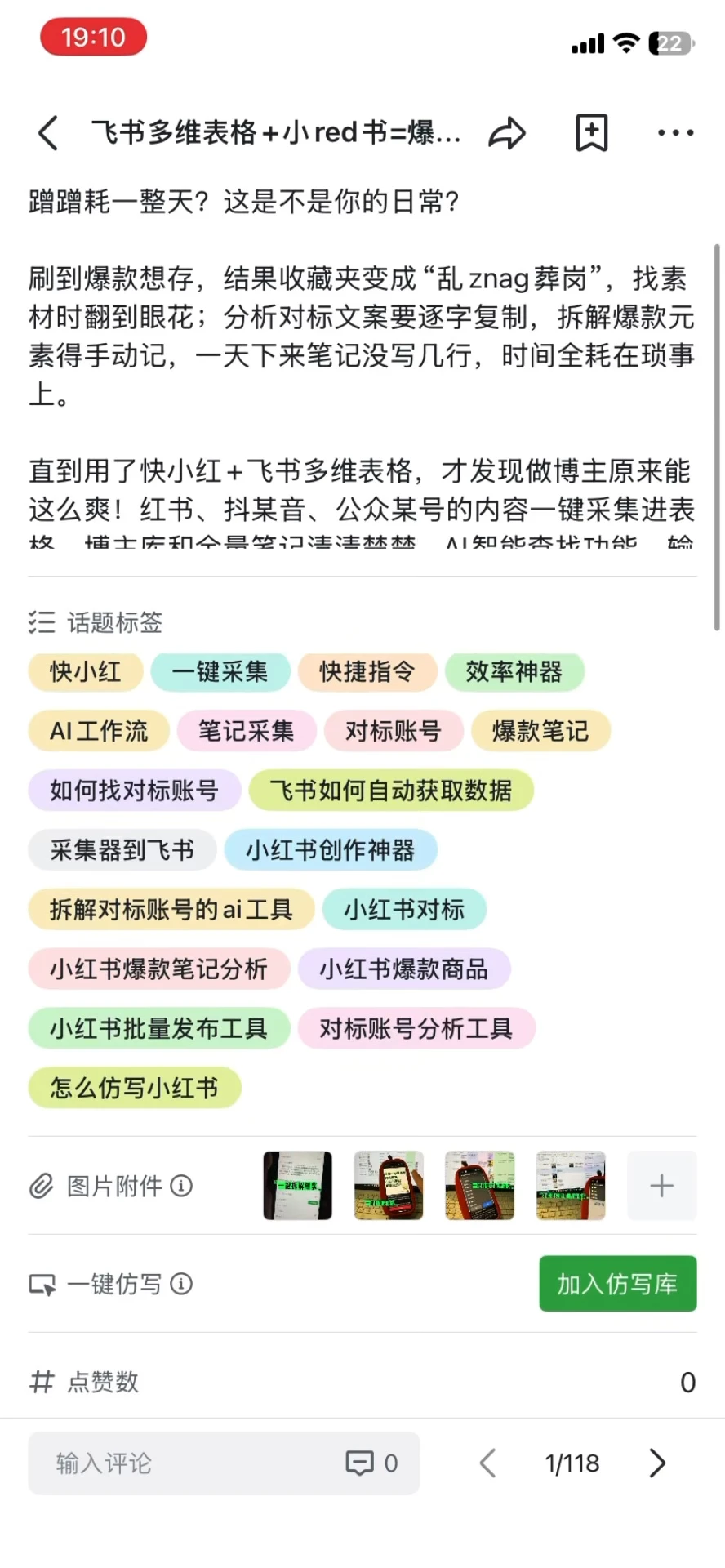 哪个运营鬼才发现的小工具！（第一视角版）