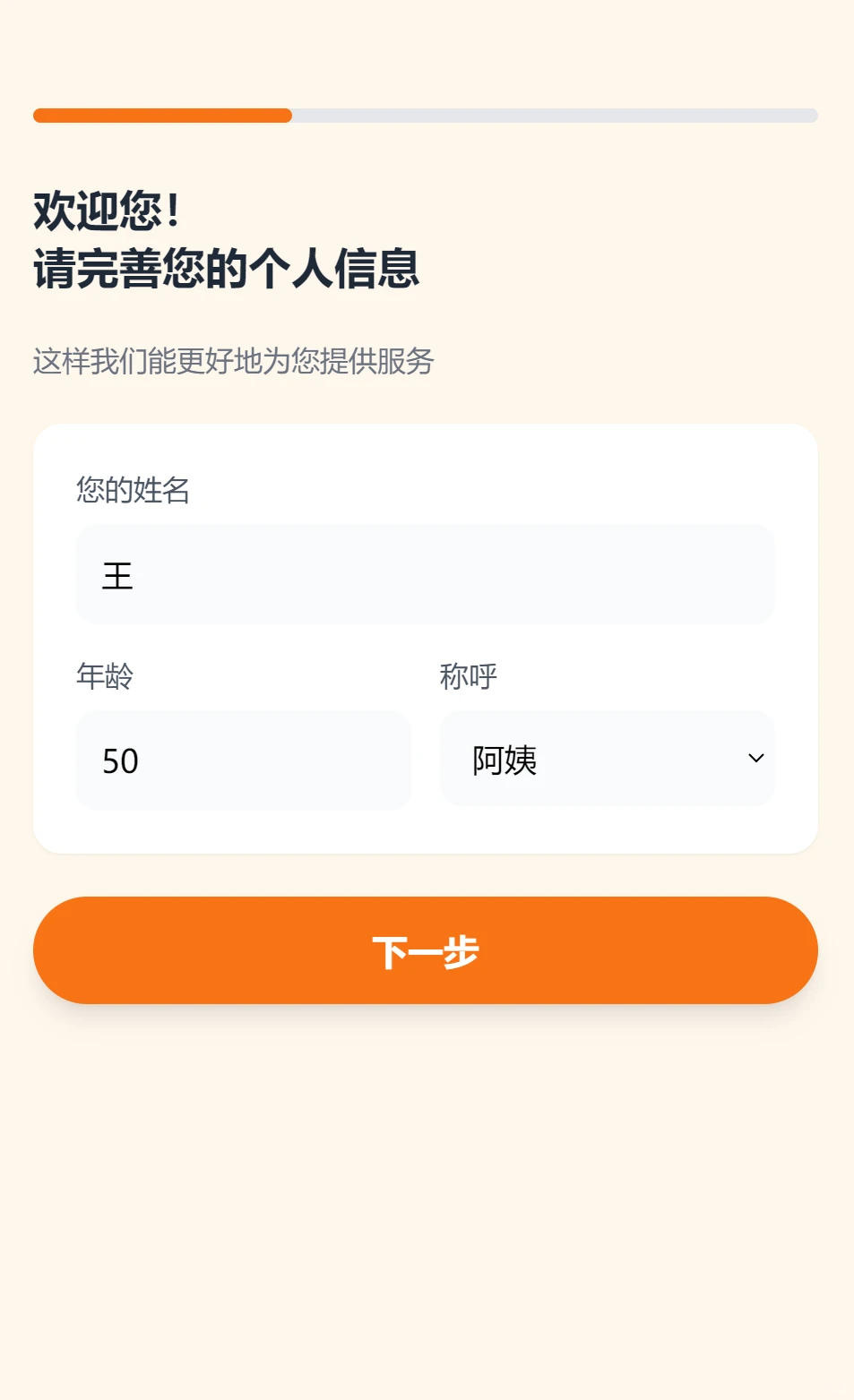 用AI做第一个APP！高血压记录工具5小时搞定✅