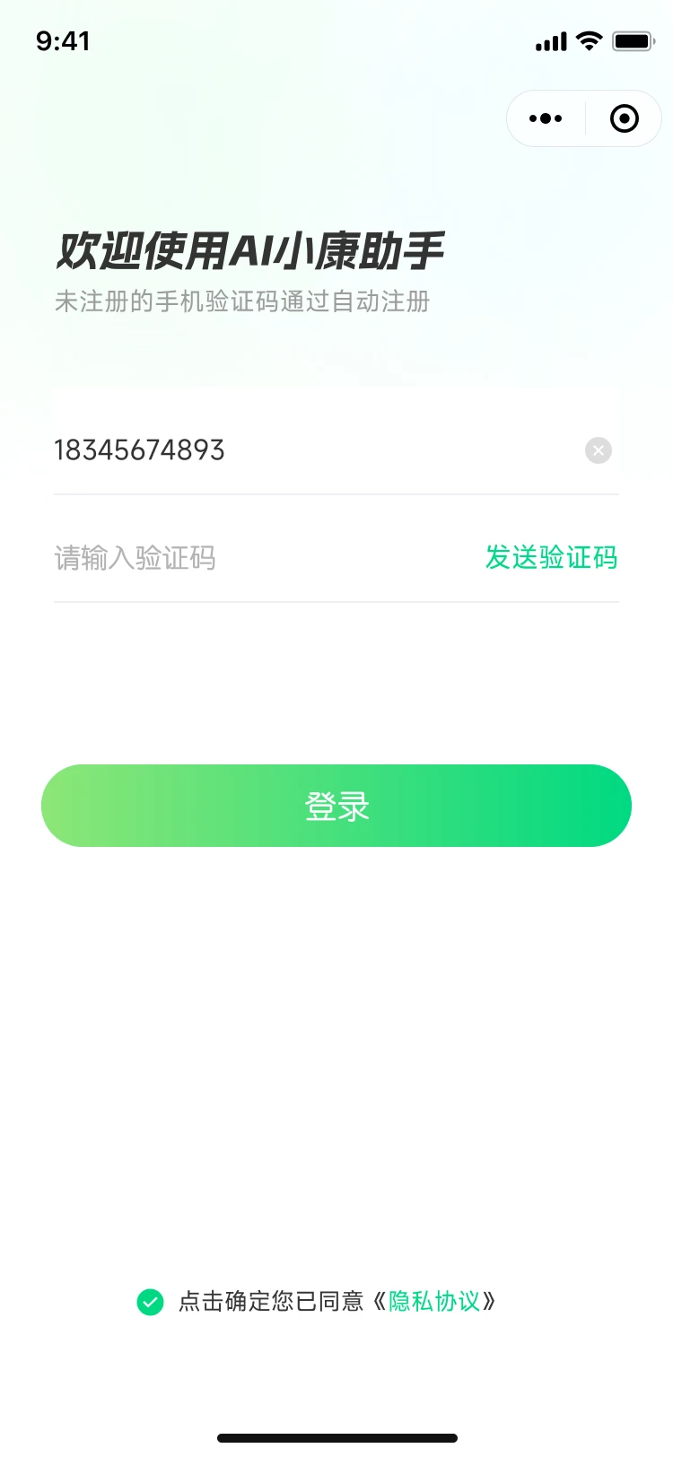 AI健康助手小程序开发，让健康管理更轻松✨