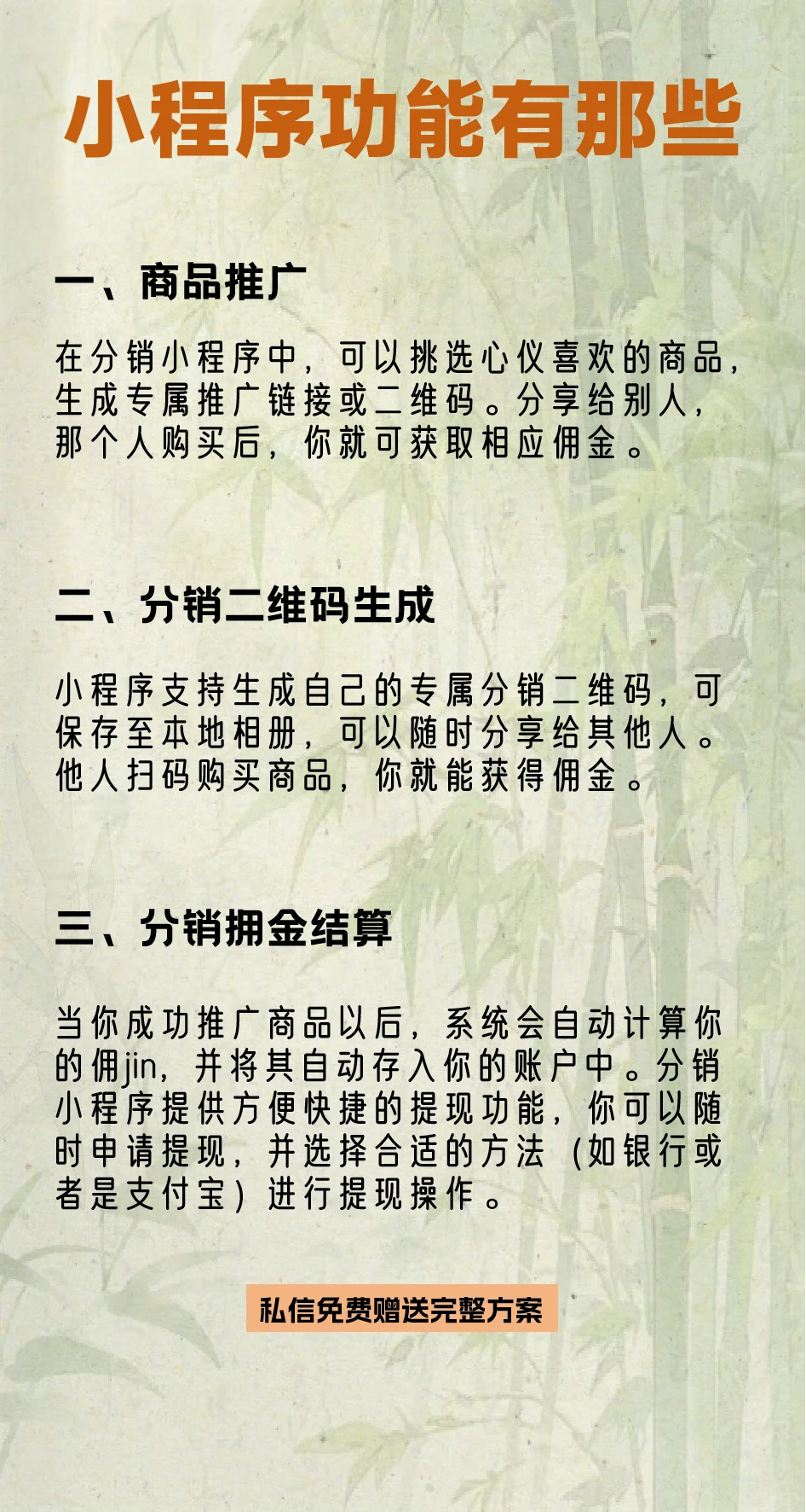 小程序功能全解析，新工具助你开拓赛道！