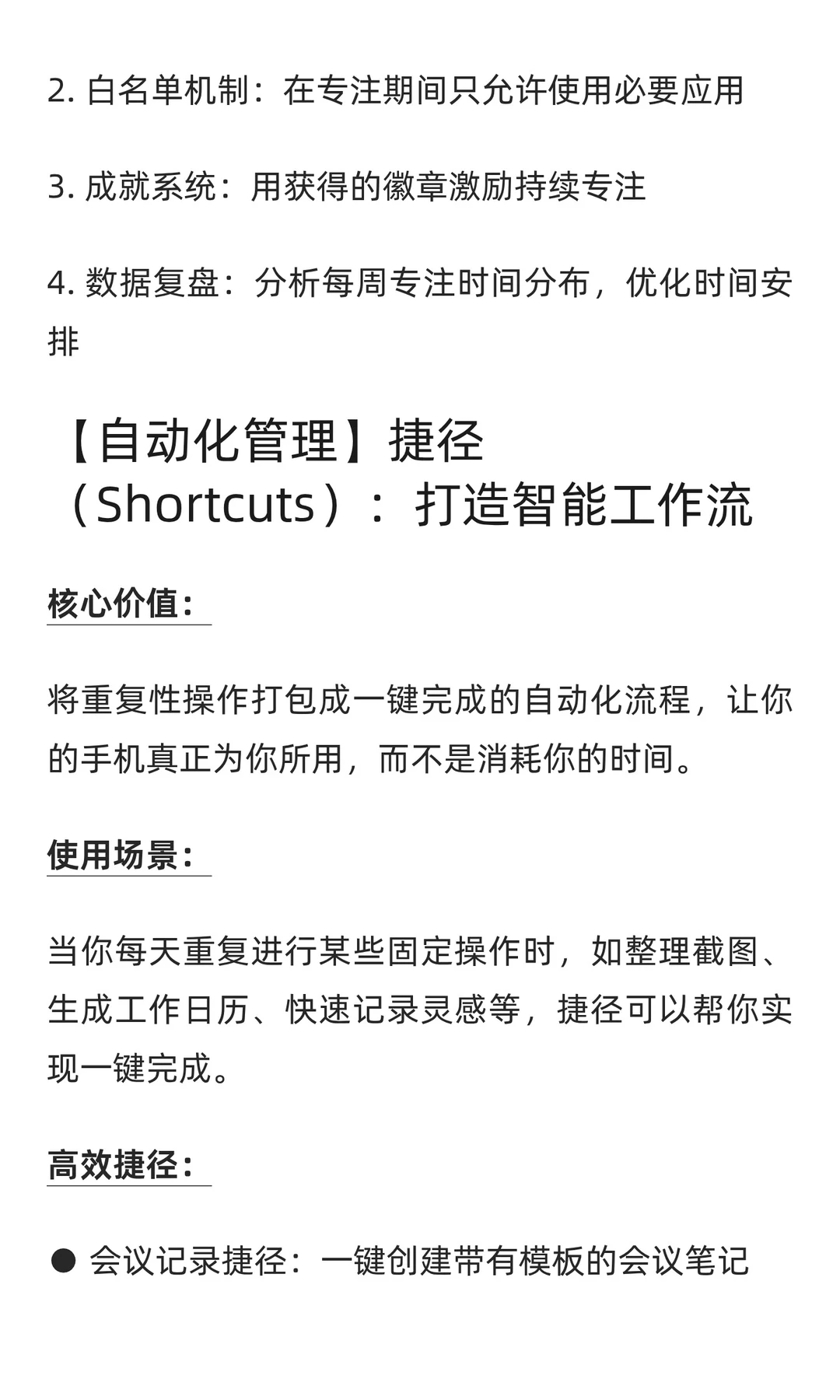 工具推荐:这几个宝藏App,让你的效率开挂
