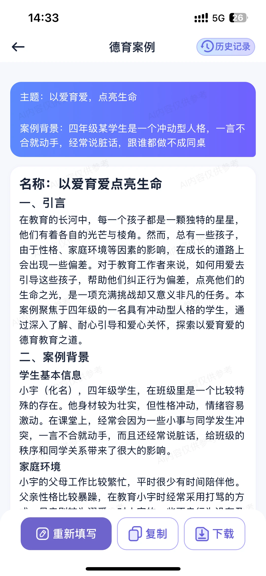 我滴妈，发现了一个宝藏神器，