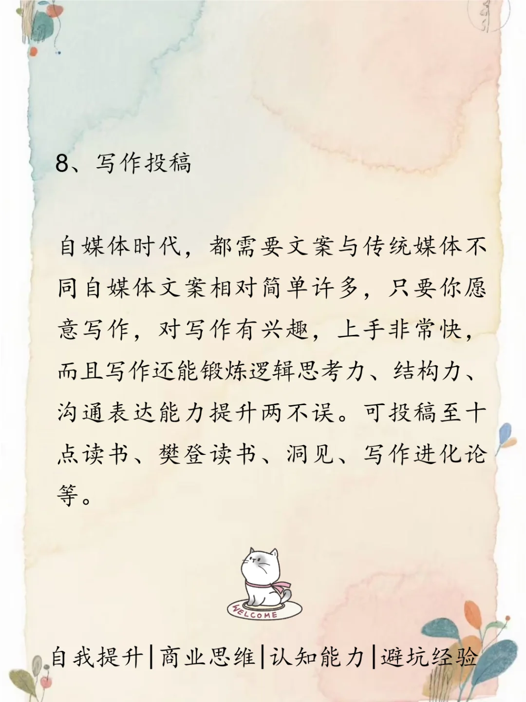 效率翻倍！8个让人惊喜的神仙工具网站！