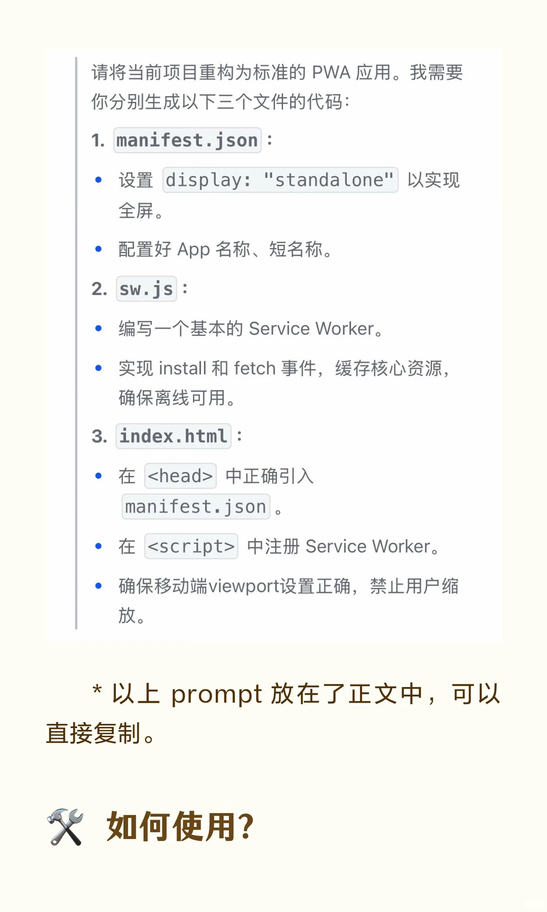 用gemini做了一个超级满意的app 怎么才能让