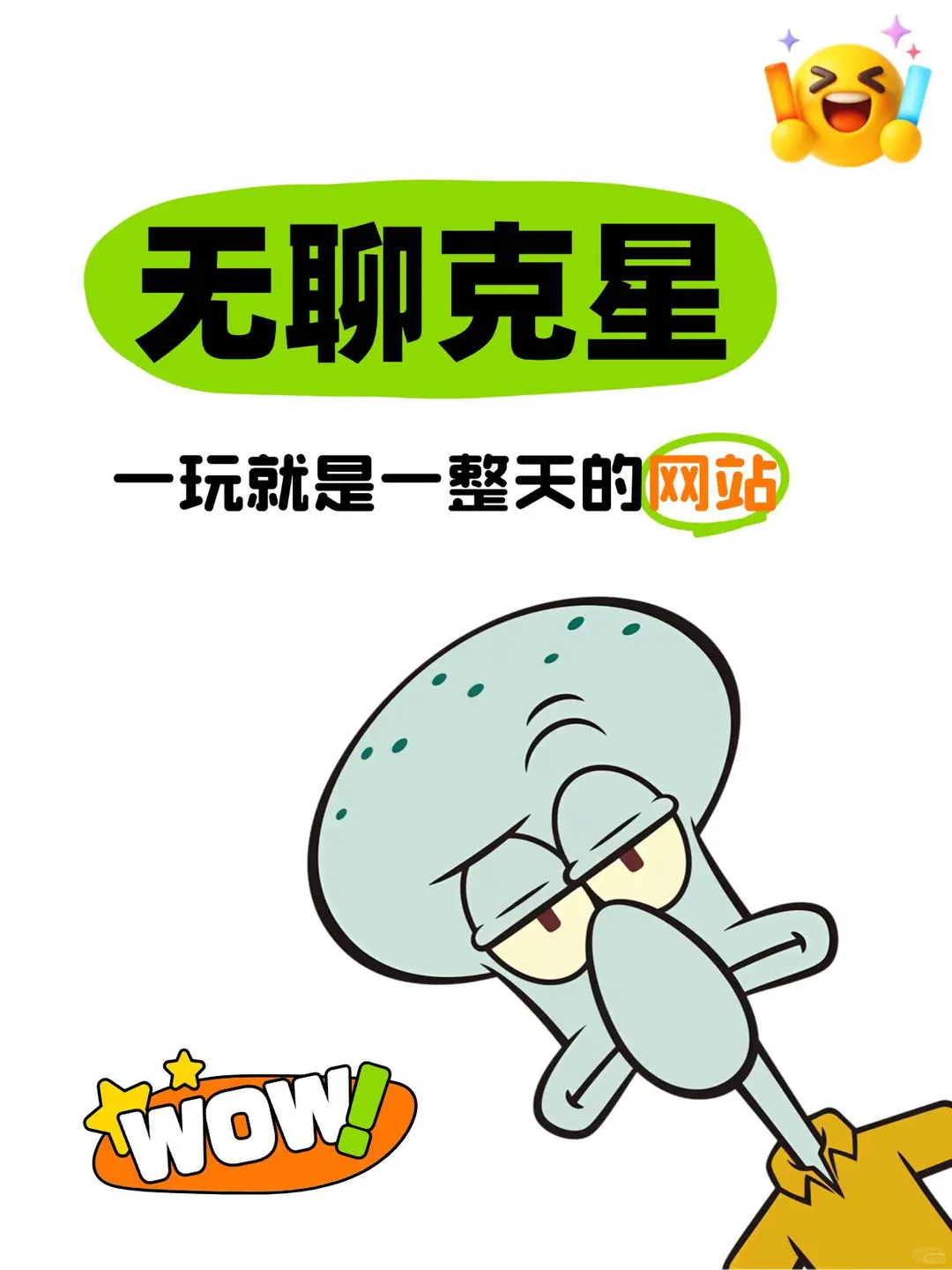 超有趣！这些网站让你告别无聊时光