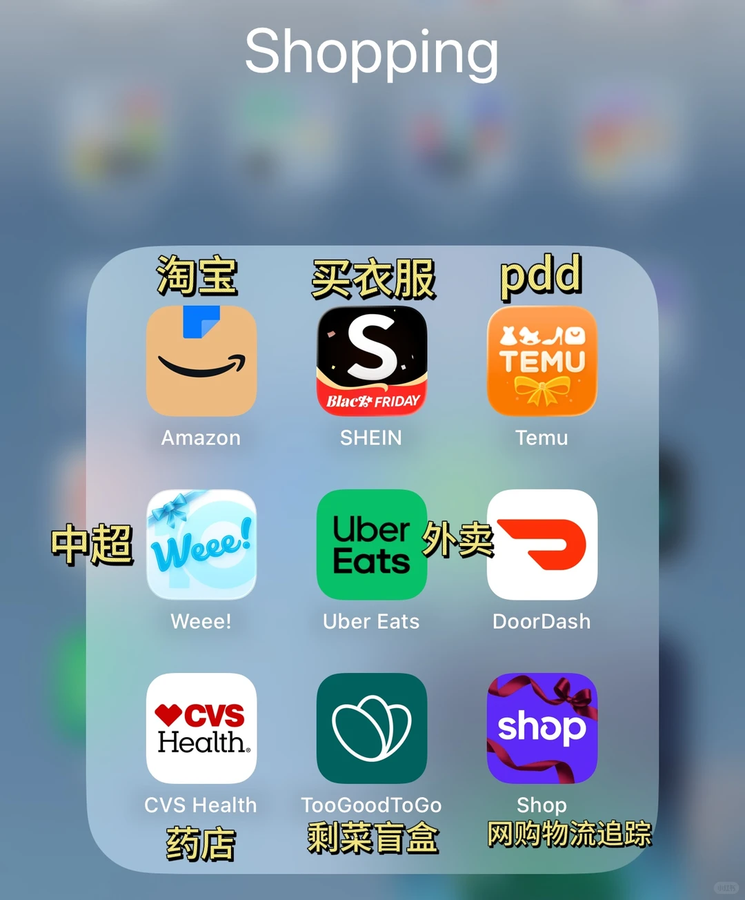 🇺🇸留学生｜九大类必备app