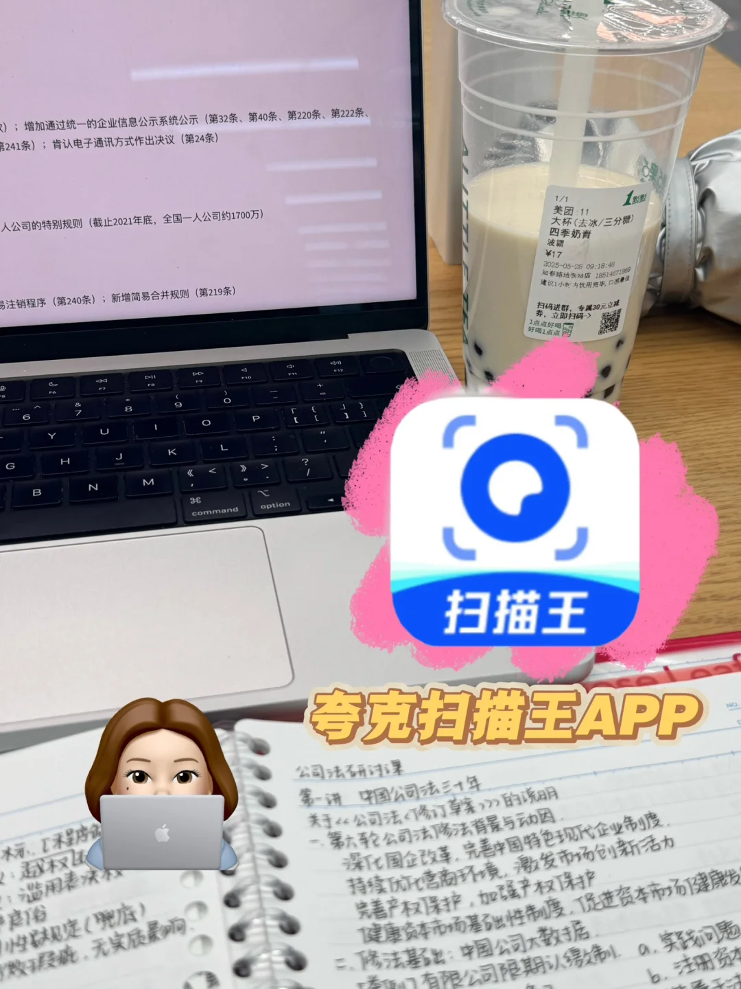 法学生保研必备！夸克扫描王高效整理