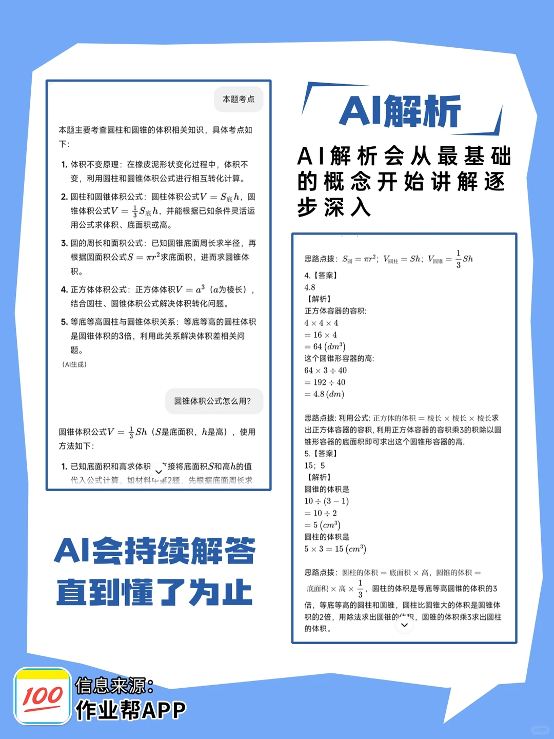 宝妈私藏！这个app直接把解放小学妈双手！