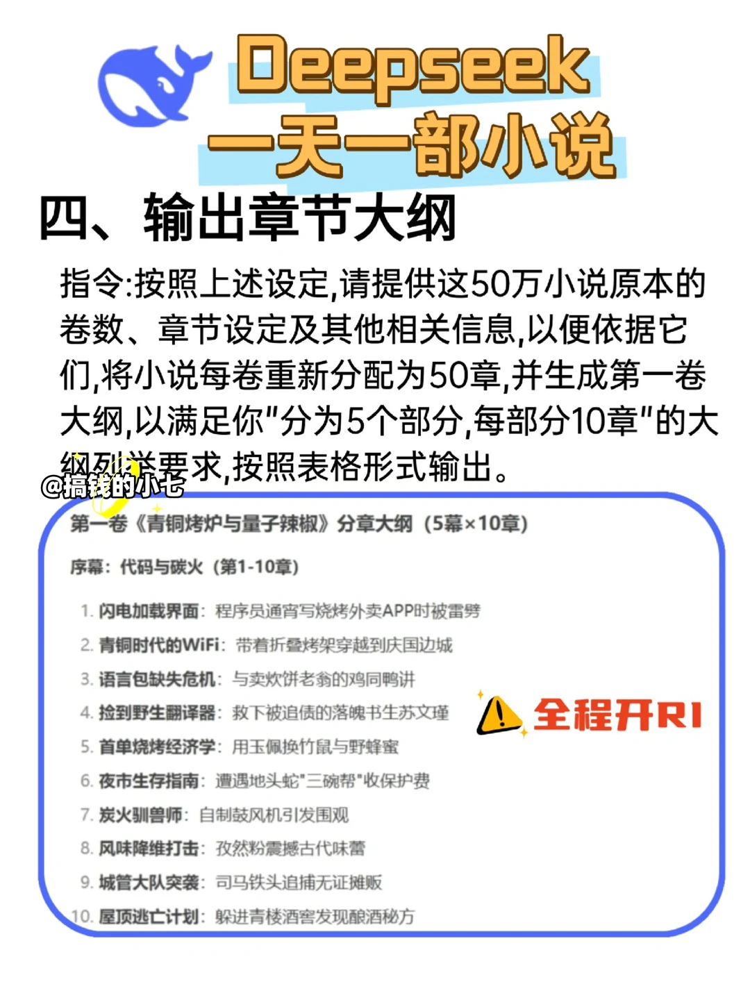 DeepSeek太🐮了，建议女生也可以尝试一下