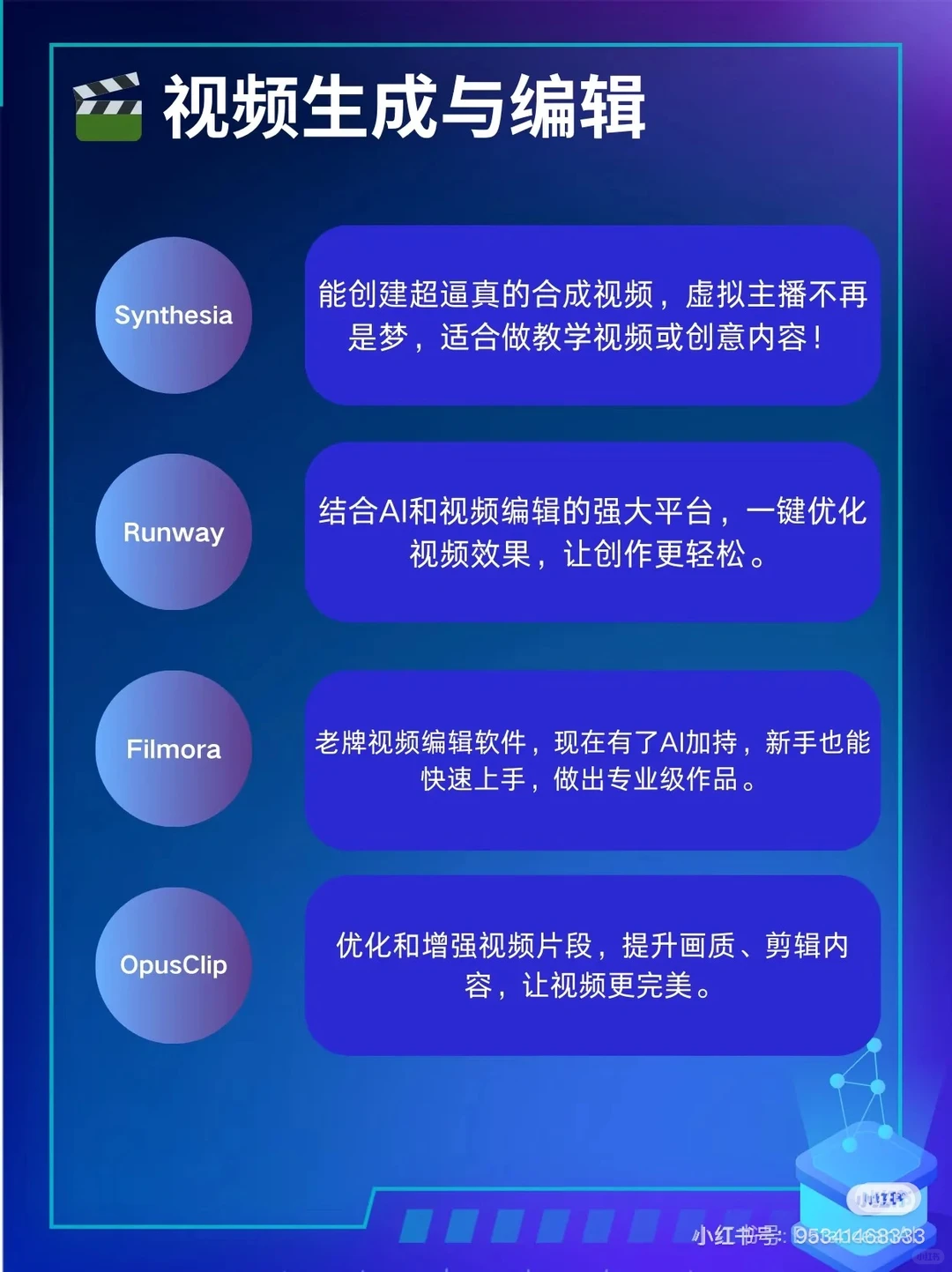 🌟 AI工具大揭秘，提升效率的宝藏清单！