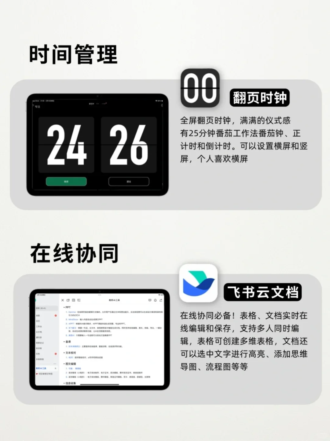 ipad必备的十款软件清单，有需要的可以存下