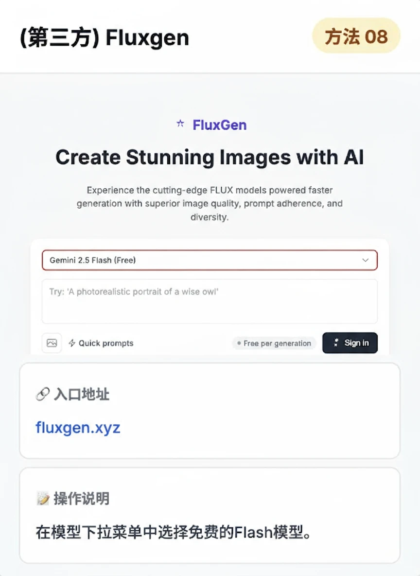 全网最全！9个Nano Banana免费攻略