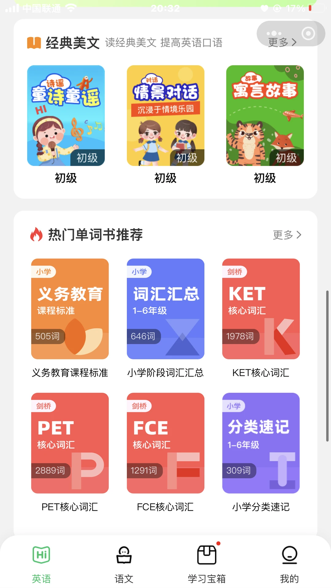服了，为什么没有早点发现这个学习app ?