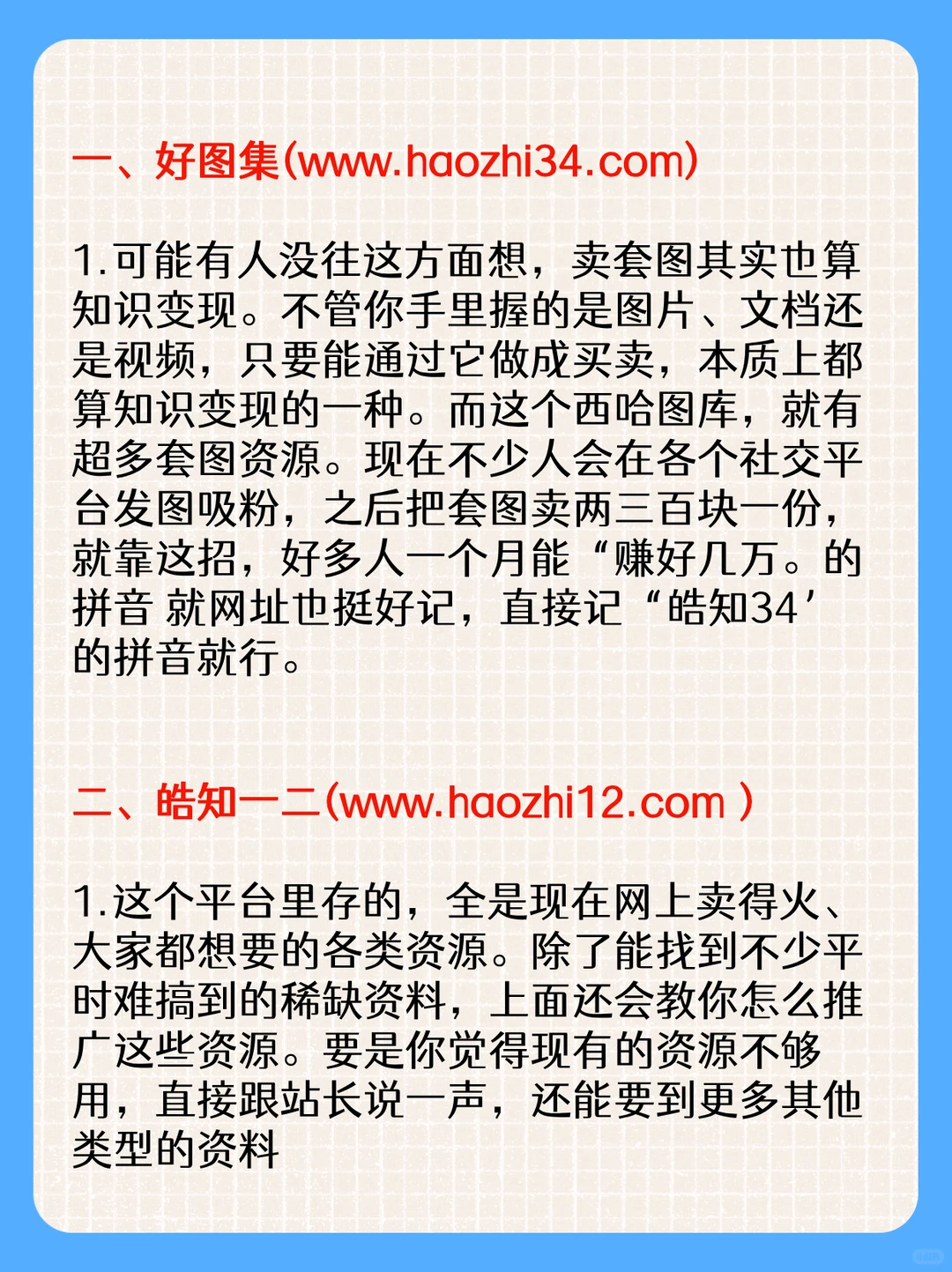21个骨灰级资源网站