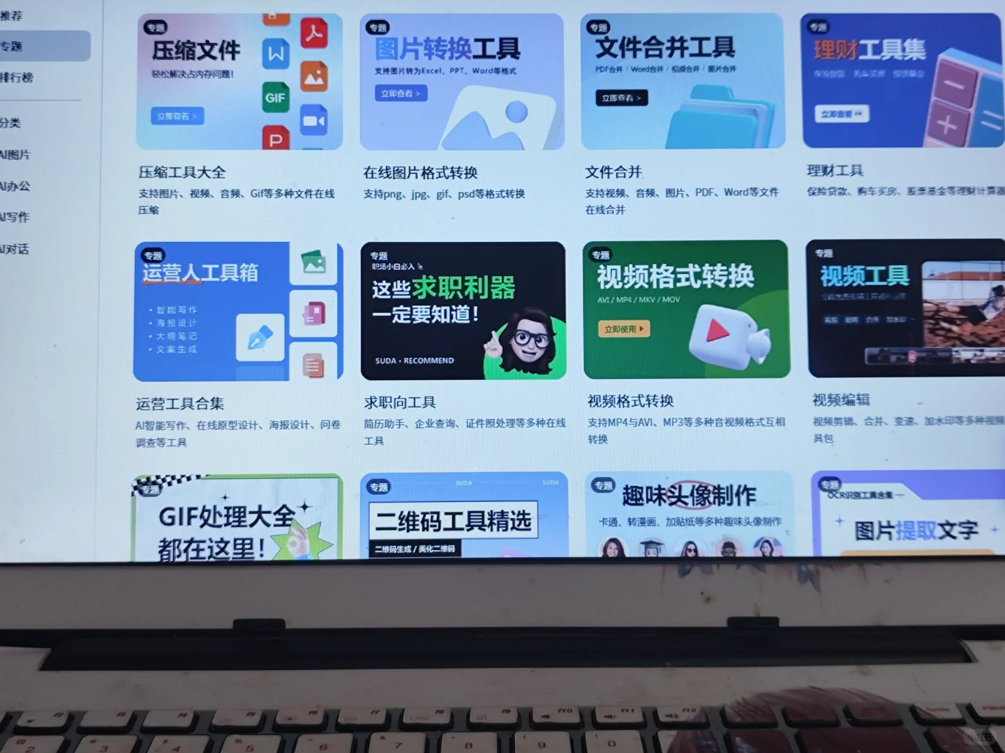 这个网站我愿称之为年度最伟大发现！