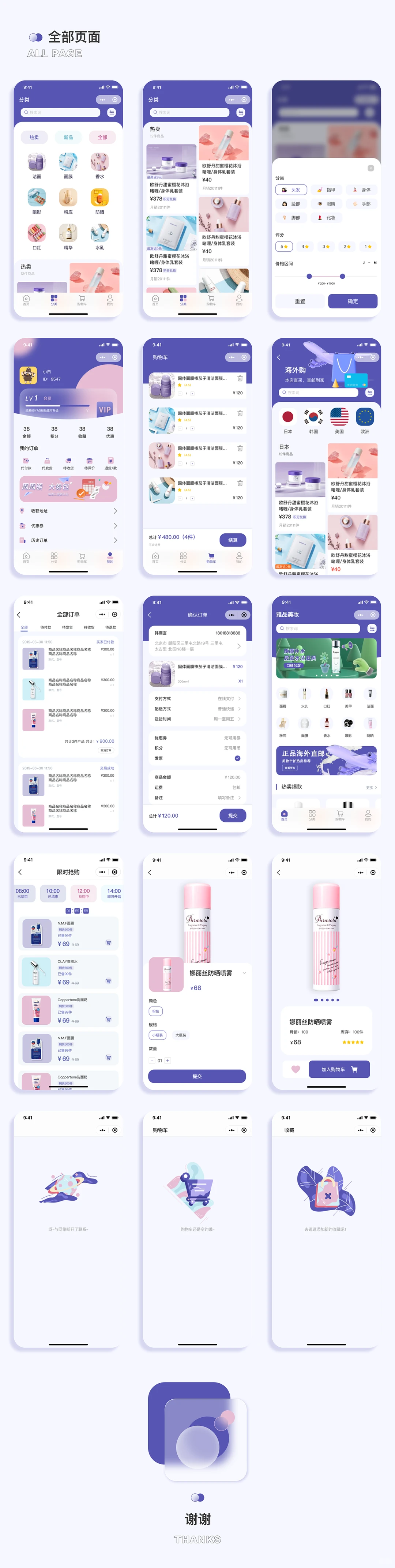被问爆的工具类 APP UI